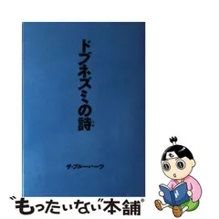 2023年最新】ドブネズミの詩の人気アイテム - メルカリ