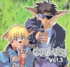 2026年最新】はいぱーぽりす LDの人気アイテム - メルカリ