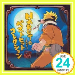 2024年最新】BEST HIT NARUTOの人気アイテム - メルカリ