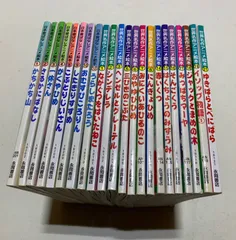小公子セディ絵本アニメ　世界名作劇場 22冊セット