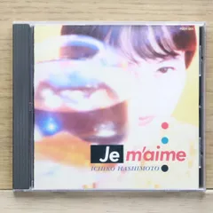 D.M. 橋本一子 8cm CDサンプラー 非売品 2025年最新】橋本一子の人気アイテム - メルカリ