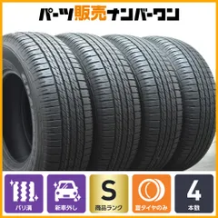 2025年最新】新車外し タイヤ プラドの人気アイテム - メルカリ