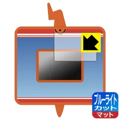 PDA工房 ポケットモンスター キミもポケモン博士! スマホロトムPad 対応 ブルーライトカット[反射低減] 保護 フィルム [画面用] 日本製