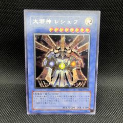 大邪神レシェフ TLM-JP033 アルティメットレア レリーフ - メルカリ