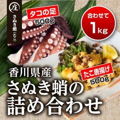 絶品！子供から大人まで大満足！香川県産たこのからあげ2kg(500gx4袋