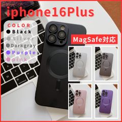 【iphone16Plus専用】MagSafe対応 マグセーフ ワイヤレス充電対応  薄型　軽量 シリコン 黒 銀 紫 ダークグレー ピンク