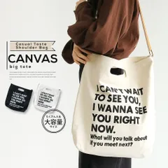 【新品】 キャンバストートバッグ 英字プリント ビッグトート ショルダーバッグ 大容量 A4対応 通学バッグ マザーズバッグ マグネットボタン ハンドバッグ ギフト プレゼント 誕生日 贈り物 バレンタインデー クリスマス 人気 ユニセックス メンズ
