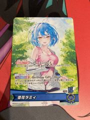 ホロカ】雪花ラミィ(プロモ/誕生日記念)の入手方法｜初動の価格
