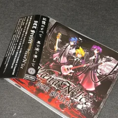 VanaN'Iceは永遠に・・・ 最終章を迎えるVOCALOID『神威がくぽ