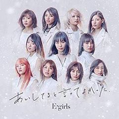 【中古】あいしてると言ってよかった（DVD付） z2zed1b