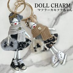 【マフラーカモフラちゃん】ドールチャーム 人形 バッグ キーホルダー レディース アクセサリー 小物 チャーム ファー ふわふわ ドール ファーチャーム バッグチャーム 人形チャーム  キラキラ 大人 かわいい  プレゼント 贈り物