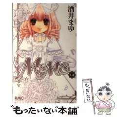 2025年最新】momo 酒井まゆの人気アイテム - メルカリ