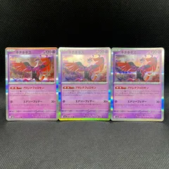 ポケモンカード　キチキギス　R　3枚セット