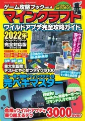 【中古】攻略本PC-ｽﾏｰﾄﾌｫﾝ-PS5-PS4-NS-XB ゲーム攻略ブック vol.6