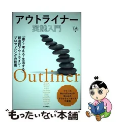 まとめて 考える技術・書く技術/ジョブ理論/良い戦略、悪い戦略/人を