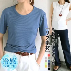 ダークブルー リブ tシャツ カットソー 半袖 レディース 涼しい 速乾 冷感タッチ 5分袖 ノースリーブ 袖無し 選べる袖丈 丈長め M L XL ゆったり おしゃれ 二の腕隠し 無地 白 黒 トップス シンプル [郵1]^t1111^