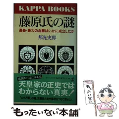 2025年最新】邦光史郎の人気アイテム - メルカリ 