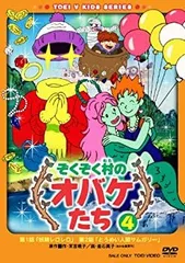 ぞくぞく村のオバケたちDVD 全6巻全巻セット