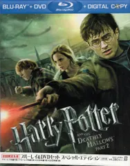 洋画Blu-ray ハリーポッターと死の秘宝 PART2 ブルーレイ&DVDセット スペシャル・エディション