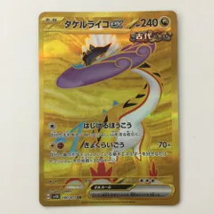 ポケモンカード　タケルライコex ur 4枚 タケルライコex UR ポケモンカードゲーム 4枚セット｜Yahoo