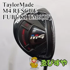 TaylorMade - デビル中古　M6 レスキュー#4 22° FUBUKI TM6 S TaylorMade - デビル中古 M6 レスキュー#4 22° FUBUKI TM6 S