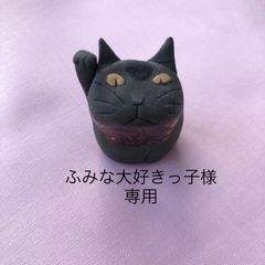 ふみな大好きっ子様専用 着物10点 - 和小物 猫のみみ - メルカリ