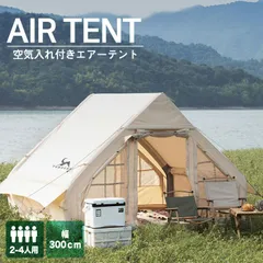 2025年最新】tomount テント インフレータブルの人気アイテム