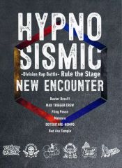[중고] 기타 DVD 히프노시스 마이크 -Division Rap Battle- Rule the Stage New Encounter