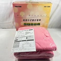 2025年最新】TEKNOS 電気毛布の人気アイテム - メルカリ