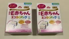 2023年最新】e赤ちゃん エコらくパックの人気アイテム - メルカリ