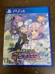 【PS4】超次次元ゲイム ネプテューヌ Re:Birth1 plus