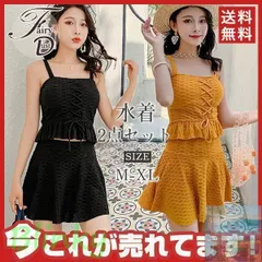 【美品・未使用新品】水着 レディース 2点セット ラッシュガード タンキニ セパレート フレア スリム スカート タンク ビキニ キャミソール スイミング