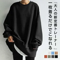 トレーナーレディーススウェットドロップショルダース無地カジュアルビッグ大きいサイズビッグシルエットビッグサイズトップス
