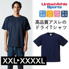 【新品】大きいサイズ ラージサイズ ユナイテッドアスレ ドライ 半袖 Tシャツ ネイビー 紺 無地 4.1オンス アスレチック 5900-01 DRY UVカット 半袖 カラバリ シンプル 給水速乾 スポーツ イベント カラバリ豊富