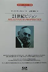 エドガー・ケイシーの乾癬治療 講座DVD 講師ジョン・バガノ DVD ケイシーの乾癬治療（通訳付）