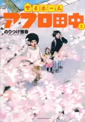 アフロ田中シリーズ 計50巻セット のりつけ雅治 アフロ田中シリーズ 計50巻セット のりつけ雅治 - メルカリ