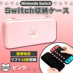 2026年最新】nintendo switch lite ケース ピンクの人気アイテム