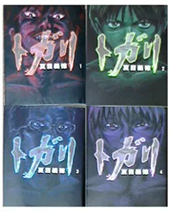 トガリ (2010年版) コミック 全4巻完結セット (MFコミックス フラッパーシリーズ) 中古本】トガリ (2010年版) コミック 全4巻完結セット (MF
