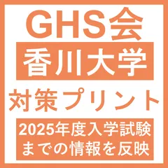 2025年最新】医学部学士編入 過去問の人気アイテム - メルカリ