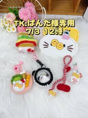 トロロ様専用 - メルカリ