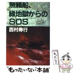 2025年最新】無頼船の人気アイテム - メルカリ