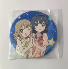 【未開封】 ゆるゆり 大室櫻子 古谷向日葵 缶バッジ