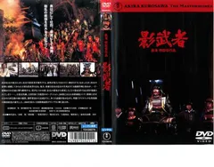 影武者【邦画 中古 DVD】レンタル落ち