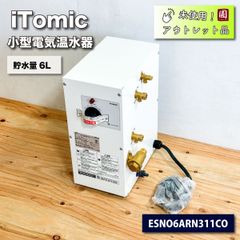 ＜iTomic＞小型電気温水器　床置き型　貯水量６L（型番：ESN06ARN311C0）【未使用アウトレット品】