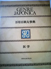 万有百科大事典　5冊　日本歴史、日本地理、世界歴史 万有百科大事典 5冊 日本歴史、日本地理、世界歴史 万有百科