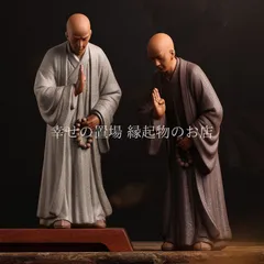 僧侶 置物 風水 合掌 陶器 禅 和モダン 癒し 縁起物 インテリア 謙虚 感謝 運気向上 茶寵 書斎 玄関 リビング 魔除け 厄除け 贈り物 前向き ストレス解消 心の安定 おしゃれ 静寂 お守り 和み 仏教