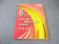 修了考査対策講座 2023年合格目標セット 修了考査対策講座 2023年合格目標セット 公認会計士 修了考査