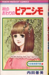 2025年最新】内田善美の人気アイテム - メルカリ
