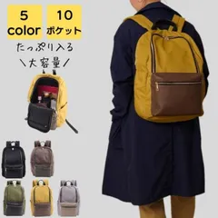 リュック 通学 女子 アウトドア ブランド 大きめ a4 大人 上品 軽量 旅行 通勤 通勤バッグ 通勤バック バック カバン シンプル カジュアル おしゃれ きれいめ かわいい お弁当 かるいかばん 20代 30代 40代 50代 送料無料のサムネイル