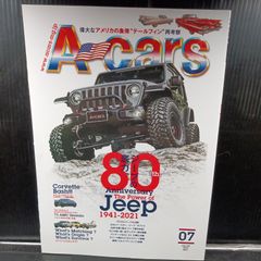 A-cars 2021年7月号